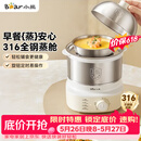 小熊（Bear）煮蛋器 蒸蛋器 316不锈钢自动断电 双层多功能 蒸煮鸡蛋早餐神器ZDQ-Y14F3