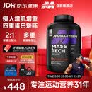 肌肉科技高性能复合蛋白粉增肌粉瘦人增重四重蛋白矩阵7磅巧克力味