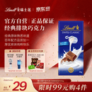 瑞士莲牛奶巧克力经典排块100g 进口 休闲零食 糖果 伴手礼 生日礼物