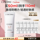 兰蔻轻透水漾防晒乳50ml小白管防护轻薄隔离护肤品化妆品礼盒生日礼物