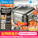 美的（Midea）【价保618】纯钛0涂层母婴级电饭煲防粘4L无涂层4-5人花瓣IH家用多功能智能电饭锅MB-HS412