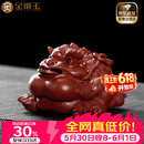 金镶玉王仁兵老师手工宜兴紫砂精品茶宠金蟾摆件茶玩功夫茶具配件礼盒装 鸿运当头大红袍金蟾