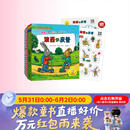 波西和皮普绘本全套装赠贴纸、名字贴（套装共11册）0-4岁低幼启蒙情绪管理绘本，在熟悉的生活场景中培养宝宝好性格 早教启蒙