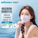 稳健一次性防晒口罩防晒面罩夏季薄款 医美术后防晒UPF50+ 10只独立装
