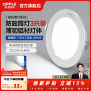 欧普照明（OPPLE）3只装三档调色led全铝筒灯超薄筒灯客厅吊顶天花灯过道嵌入式洞灯 【高显防眩-铝材】10W/白光/白【3只】