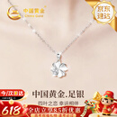 中国黄金四叶草足银项链女心形吊坠锁骨链520生日礼物送女朋友老婆纪念日 【今/次日达】足银四叶之恋项链