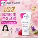 薇婷（VEET）脱毛膏女士男士学生四肢通用保湿50ml铃兰黑加仑香型 非永久脱毛