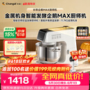 长帝（changdi）企鹅顶顶Max厨师机家用和面机全自动揉面一体压面机打蛋器多功能料理机发酵辅食节日礼物