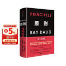 【自营包邮】原则 瑞·达利欧 著 2025全新增订升级版  新增内容 桥水创始人达利欧  投资大师  全新处世箴言 探寻人生进化之路 桥水 原则2 黑天鹅 反脆弱 中信出版社 段永平 大道 时寒冰