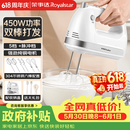 荣事达（Royalstar）【价保618】打蛋器电动家用全自动大功率450W手持打发蛋清奶油搅拌打发器304不锈钢打蛋棒EGK661L