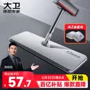 大卫平板拖把40cm杆长133cm2布加厚P12免手洗5层刮污