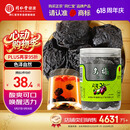 同仁堂品牌北京同仁堂乌梅干果200g烟熏泡水泡茶酸梅汤乌梅汤料非中药材