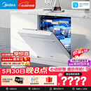 美的（Midea）【万向X6S Max(白)】价保618 洗碗机嵌入式150升以上七星消杀四星消毒蒸汽单消毒UV杀菌105℃热烘