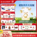 合生元（BIOSTIME）派星 婴儿配方奶粉1段(0-6个月) 800g1罐【新升级顶量HMO】