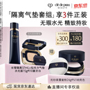 肌肤之钥（CPB）【采销直播专属】长管隔离37mL+水光方气垫15g#I10生日礼物送女友