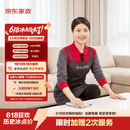 京东家政 3小时保洁10次兑换券限时加赠 家政保洁上门服务 京东保洁 日常保洁深度清洁 可用区域见商详