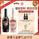 百利（Baileys）甜酒力娇酒粉色酒组合装 爱尔兰进口 原味700ml+草莓味700ml