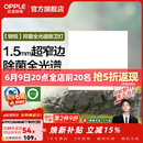 欧普照明铝扣板灯集成吊顶面板灯led厨卫灯天花板格栅平板灯嵌入式平板灯 锦悦极窄边Ra97+除菌除臭【30*30 | 24瓦】 三年质保