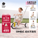 babycare儿童三轮车宝宝遛娃神器脚踏车多功能手推车1车5用周岁礼物橡皮粉