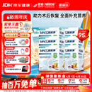 雀巢健康科学  港版速愈素 全营养配方粉 热带水果味 74g*10袋*6盒 增强免疫力