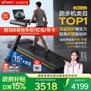 麦瑞克（MERACH）跑步机家庭用爬坡运动健身房大体重减震护膝静音X6 UltraMR-T51B3