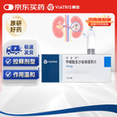 【原研药】可多华 甲磺酸多沙唑嗪缓释片 4mg*10片/盒