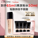 兰蔻新持妆粉底液PO-01象牙白30ml持久遮瑕护肤品化妆品礼盒生日礼物