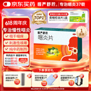 慢严舒柠咽炎片0.25g*15片*2板慢性咽炎咽干咽痒刺激性咳嗽喉咙痒干咳咽喉炎急性扁桃体炎 咽喉肿痛咽炎 流感 甲流 嗓子疼 京东大药房