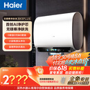 海尔保价618 麦浪无镁棒BK5PLUS电热水器60升国家补贴双胆扁桶小蓝瓶富锶净肤洗家用3300W速热上门安装