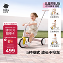 babycare儿童三轮车宝宝遛娃神器脚踏车多功能手推车1车5用周岁礼物橡皮粉