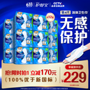 护舒宝液体卫生巾加长日用组合270mm120片姨妈巾京东自营无感保护囤货装