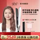 ghd【钻光版Chronos高精智能美发造型夹】直卷两用恒温直板夹卷发夹板拉高颅顶持久蓬松烫发塑刘海 象牙白