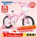 永久（FOREVER）儿童自行车6-10岁男女宝宝款脚踏车 公主粉14寸适用身高95-115cm