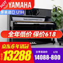 【超高性价】日本制 雅马哈钢琴 YAMAHA 二手钢琴 U1H/U2H/U3H 日本原装进口立式钢琴 U1H豪华款【高121CM+全套配件】 进口钢琴+送货入户+全国联保+终身售后
