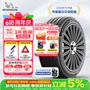 米其林（MICHELIN）汽车轮胎 235/45R18 98W 浩悦五代 Primacy 5 适配迈腾/凯美瑞