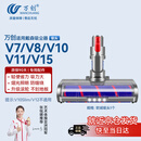 万创 适用dyson戴森吸尘器配件V7/V8/V10/V11/V15吸头软绒地刷拖地头拖把头配件
