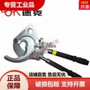 上海德克棘轮式线缆剪XLJ-6595120A电缆剪机械断线钳12cm电缆 德克XLJ-95A