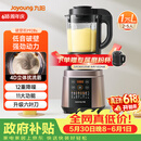 九阳（Joyoung）破壁机家用全自动多功能加热豆浆机榨汁辅食机1.75L五谷杂粮3-5人用 国家补贴 Y928s【价保618】
