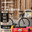 迪卡侬【门店自提】RC100升级版公路自行车Van Rysel男女骑行单车 Van Rysel 银色 S码 适合身高165cm~175cm