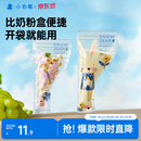 小白熊一次性奶粉袋密封防潮外出便携奶粉分袋装30片8690儿童宝宝饭盒
