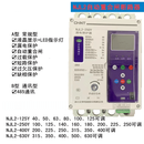 正泰（CHNT）漏电断路器NJL2-250Y 三相自动重合闸工业保护器 A型(常规款) 630A 3P+N