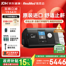 瑞思迈（Resmed）S10呼吸机打呼噜家用医用便携止鼾器防睡眠呼吸暂停综合症