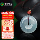 七彩云南翡翠平安扣吊坠糯冰种飘绿翡翠玉坠玉扣项链