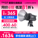 爱图仕（Aputure）艾蒙拉 200x S 200d S直播补光灯 200W直播视频拍照摄像常亮灯 户外人像便携摄影灯 专业影视灯 爱图仕200x S(可调色温)
