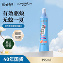 隆力奇驱蚊花露水复合花果香型喷雾清凉驱蚊液防蚊虫叮咬家用户外195ml