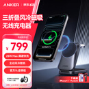 ANKERPrime安克35W风冷三折叠多合一无线充电器MagSafe磁吸快充适用苹果17promax耳机applewatch手表 黑