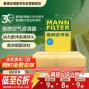 曼牌滤清器（MANNFILTER）空气滤清器空气滤芯C30005M/C30052迈腾高尔夫7凌渡途安途观L速派