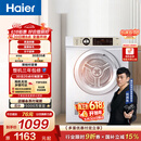 海尔（Haier）全自动滚筒烘干机烘衣服干衣机 7KG直排 除菌除螨除潮 家电补贴以旧换新京东自营 EGDZE7F