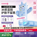 UlikeME【湿脱不加价】蓝宝石冰点脱毛仪政府补贴私处刮毛刀剃毛器全身送女男友礼物美容仪