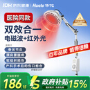 华佗红外线理疗灯烤灯家用TDP理疗灯医用神灯特定电磁波谱治疗器L3